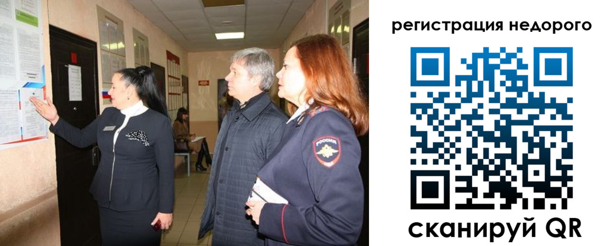 прописка для военкомата в Астраханской области