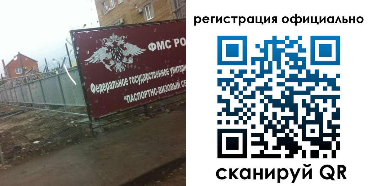 прописка в квартире в Астраханской области