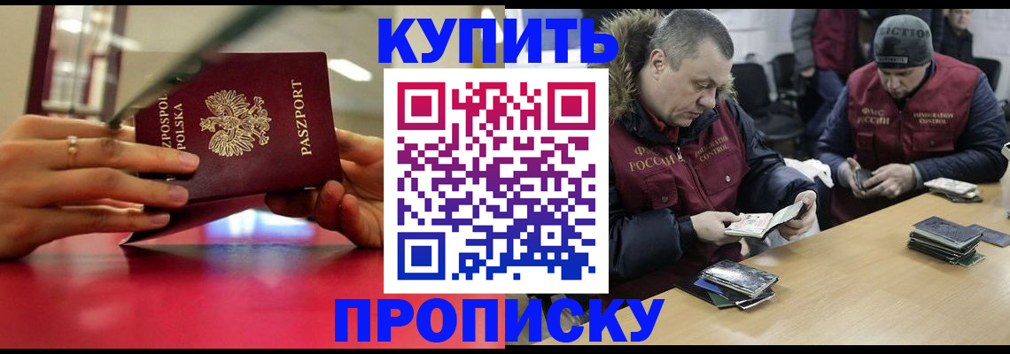 временная регистрация госуслуги в Астраханской области