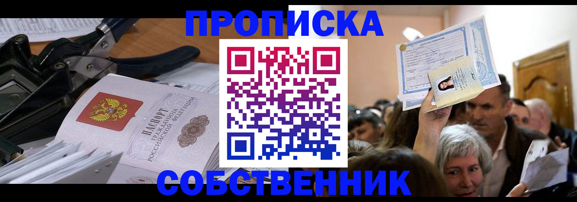 временная регистрация для всех в Астраханской области