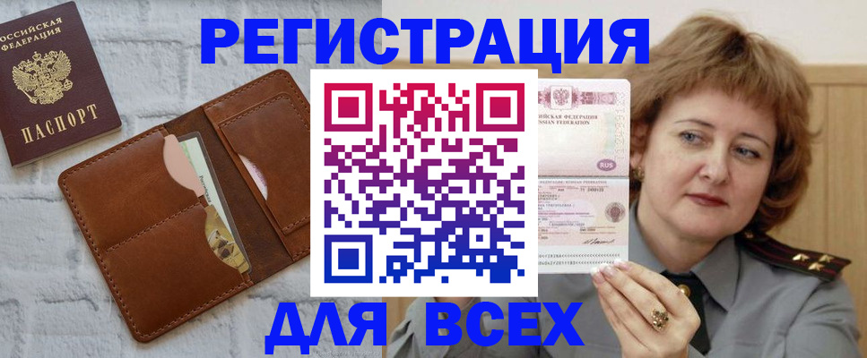 временная регистрация 2025 в Астраханской области