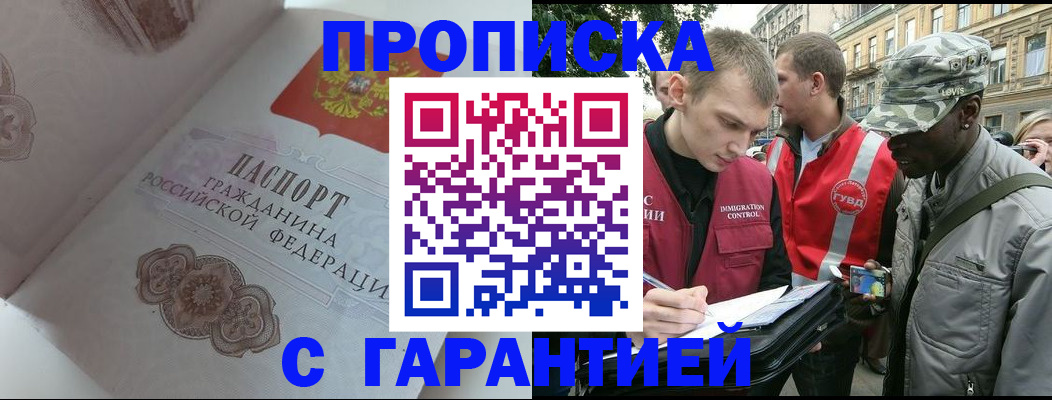 регистрация в Астраханской области